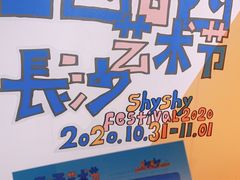 -太平老街-前行美术馆