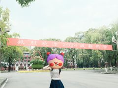 -四川大学(望江校区)