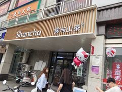 -雾与山茶(大禹城店)