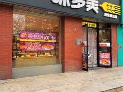 -味多美蛋糕(潘家园店)