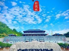 -白鹿原影视城