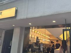 -村口大树(长乐路店)