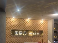 -施奈儿.洗头頭療.按摩SPA.采耳(上梅林店)
