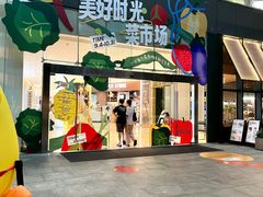 -广州保利时光里(建设大马路店)