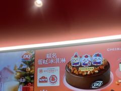 -DQ·蛋糕·冰淇淋(五棵松万达店)