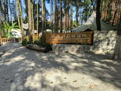 -贵阳市花溪国家城市湿地公园