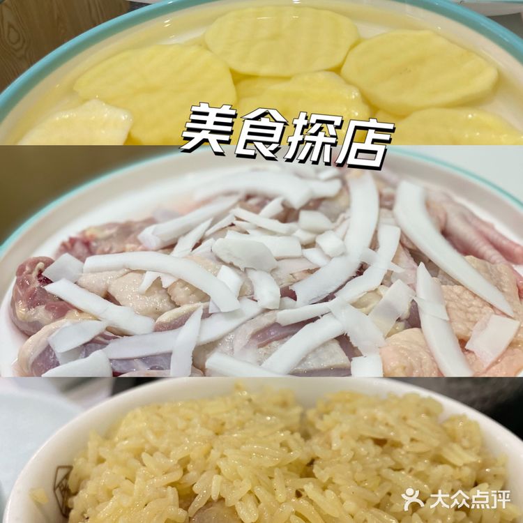 广州｜北京路｜海南椰子鸡