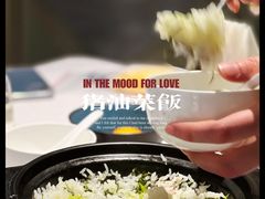猪油咸肉菜饭-屋里厢上海菜馆