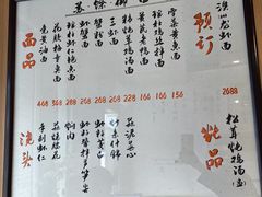 -御面斋精品面馆