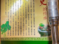 -石记老北京炙子烤肉(松园店)
