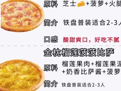 -必胜客(蚌埠东海万达店)