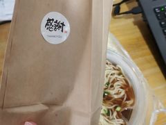 -苓记南京鸭血粉丝.皮肚面(县东巷店)
