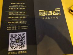 -望京小腰(北京总店)