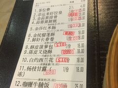账单-添运来(茶园奥园广场店)