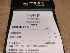 -大树餐厅(大悦城店)