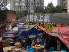 -人和水上飘(第一家店)