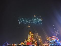 -泉城欧乐堡梦幻世界