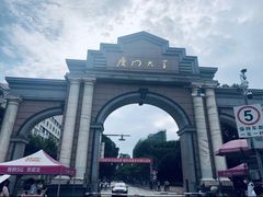 -厦门大学(思明校区)