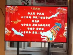 -欣旺·迎宾楼·百年无锡菜