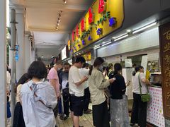 -百花传统甜品店(原址店)