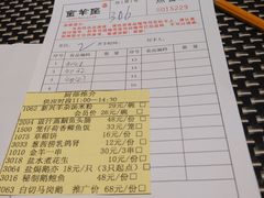 菜单-新兴·金羊座·粤菜点心(乐峰店)