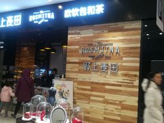 -野上麦田(中贸广场店)