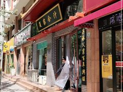 门面-夏家合汁(天润花园小区店)