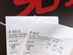 -CoCo都可(茂业深南店)