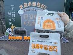 -老鼎丰(靖宇街总店)