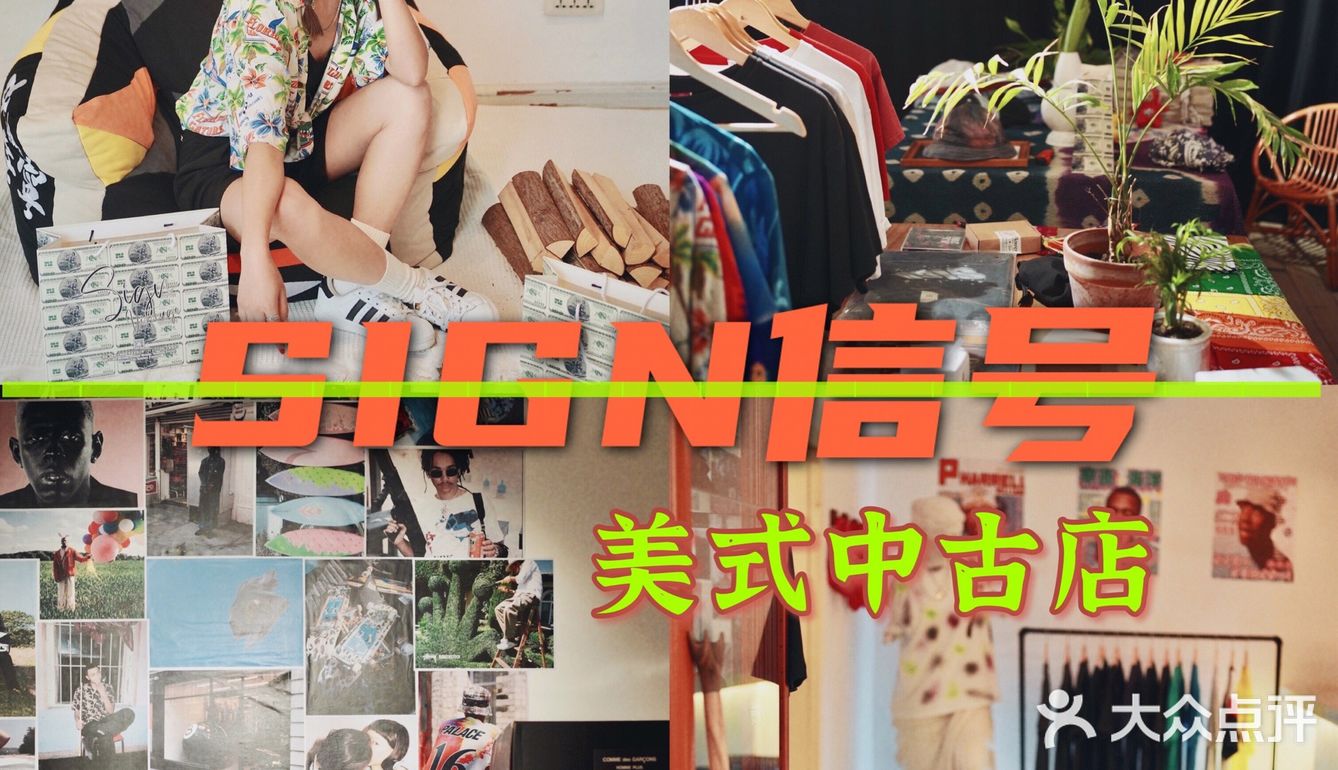 古着新店 | 这家美式古着店我先锁🔒死了