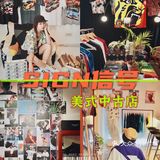 古着新店 | 这家美式古着店我先锁🔒死了