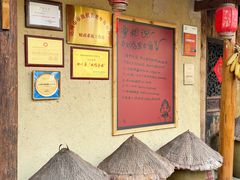 -田园印象·成都土菜院子(华阳店)