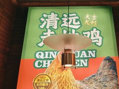 -火啫啫·粤式啫啫煲(南通首店)