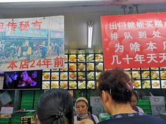 -宫廷糕点铺