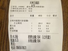 -乐凯撒披萨(东方新世界店)