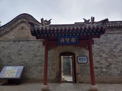 -阎锡山故居