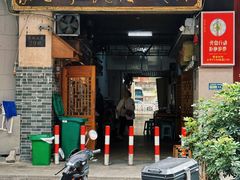 -锦泓老字号猪脏粉(东联大厦店)