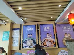 -鲜芋仙(苏州干将店)