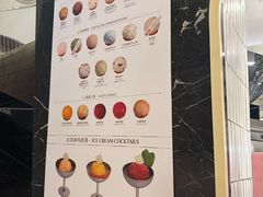 -LUNEURS月乐诗·法式冰淇淋(环贸店)