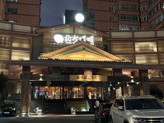 -北方暖暖温泉洗浴(沈阳北站店)