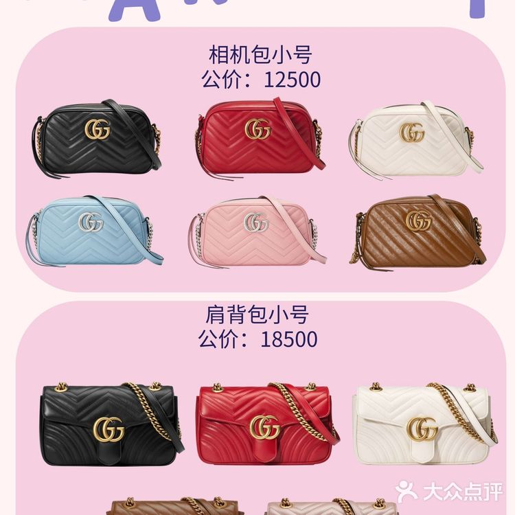 GUCCI|四大系列包包👜哪款是你的爱?
