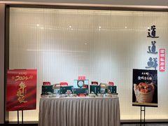 -道道鲜·崇明私房菜(五角场店)