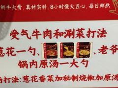 -受气牛肉·重庆耙牛肉(来福士店)