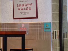 大堂-康乐(滨江道店)