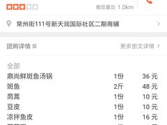 -鼎尚鲜斑鱼莊(新天润店)