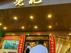 门面-先记烧鹅王·本地粤菜(福永店)