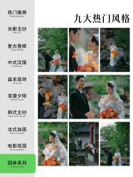 点击看大图 -时光印记婚纱摄影工作室·原创定制