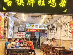 -胖娃古镇鸡杂·黑金冠(磁器口总店)