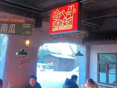 -恰八斗·猛火长沙菜(国贸店)