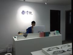 -造寸眼镜·蔡司官方授权店(东门店)